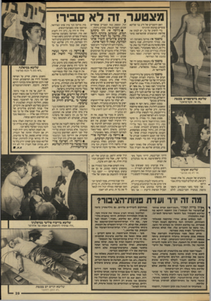 העולם הזה - גליון 2638 - 23 במרץ 1988 - עמוד 39 | מצטער1 ,ה לא סביר! האם ההסברים של ח״כ בני שליטא עומדים במיבחן ההיגיון? כדי להשיב על כך, יש לבחון את שלושת המיסמכים שהתפרסמו בוזמנית. מיסמן* א׳ :מודעה בשבועון