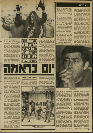 העולם הזה - גליון 2638 - 23 במרץ 1988 - עמוד 8 | יי־ת ב בז רעה (המשך מעמוד )7 תום שיעור מיוחד במינו, שארך כשעה וחצי ושהתנהל בחצר הגדולה של בית־הספר, היו מאות תלמידי הכיתות הגבוהות משוכנעים, שדי במיעוט ביריוני