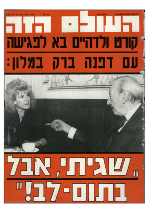 העולם הזה - גליון 2639 - 30 במרץ 1988