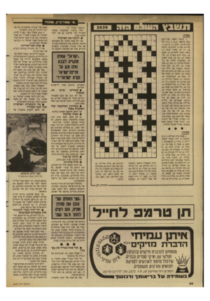 העולם הזה - גליון 2639 - 30 במרץ 1988 - עמוד 30 | 3ש 1ץ 03103 הי ה (המשך מעמוד 08 אלה אדמות שמוצעות עכשיו למכירה למי שרוצה, גם אני יכול לקנות אותן. מאוזן: • ותקנה את האדמה? . 1מיסדר חשאי. אחד־העם עמד בראשו .5