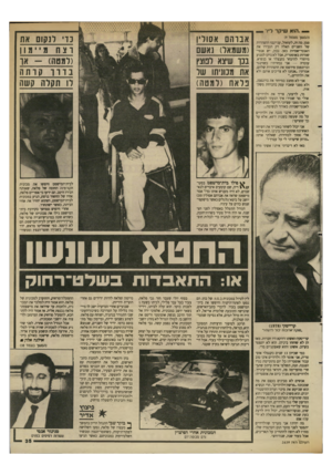 העולם הזה - גליון 2639 - 30 במרץ 1988 - עמוד 35 | — .ה 1א שיקר ליו (המשך עסגד )9 פמן. מה זה, לעזאזל, עניינם? ההצהרות של השניים האלה רק הגבירו את האנטי־שמיות כאן. נכון, יש אנטישמיות באוסטריה, אכל לא ניתן למנוע