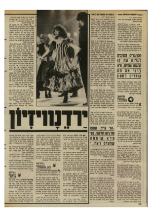 העולם הזה - גליון 2639 - 30 במרץ 1988 - עמוד 38 | _ החטא ועונשו — (המשך מעמוד )35 המישפט הסמוך, שמעה את קול הנפץ בבית־המישפט. אנשי המישטרה ומגן־דויד־אדום, שהגיעו למקום, ראו מחזה־זוועה. אסולין שכב שותת־דם ליד