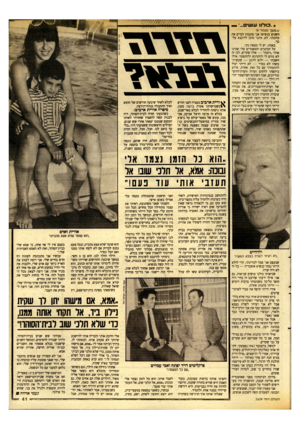 העולם הזה - גליון 2639 - 30 במרץ 1988 - עמוד 41 | .. .כולנו עושים ;!.משך מעסוד )8 השנים כנשיא? אני מתכוון לסיים את כהונתי. לא, אינני מוכן להינבא על־כד• באמת, יש לי מצפון נקי. כל הכתבים והמאמרים עלי שכינו אותי