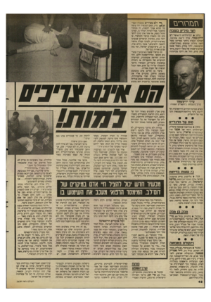 העולם הזה - גליון 2639 - 30 במרץ 1988 - עמוד 42 | חבזרגרי ם חצי מילין? בשבת נחוג 4יום־הולדתו ה־ 65ש ל דב יודקובסקי, עורך •חשת אחרשח, העיתון הנפוץ ביותר במדינה (מעל לחצי מילית עותקים בערבי־שבת). יודקובסקי, יליד