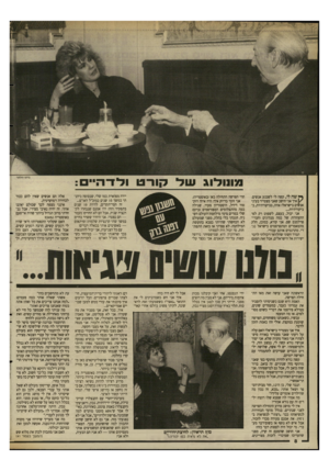 העולם הזה - גליון 2639 - 30 במרץ 1988 - עמוד 8 | ברונו הולזנר מונו לוג ^ שה לי, קשה לי לשכנע אנשים. 1/איר אני חושב שאני מצטייר בעיני אנשים בישראל? אוהו, בביקורתיות, בביקורתיות.״. אני יכול, בעצם, לשפוט רק לפי