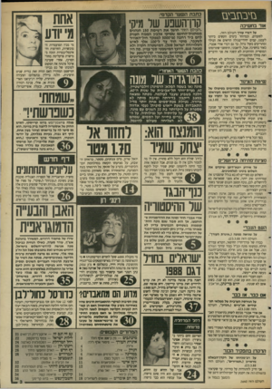 העולם הזה - גליון 2640 - 6 באפריל 1988 - עמוד 3 | גזיבחבעז אור בחשיבה על דברי עורך העולם הז ה. לפעמים, ובמיוחד בימים הקשים ביותר לעמנו, קמים יחידי־סגולה הרואים את הנולד ומתריעים בקול גדול. כך גם דברי אורי