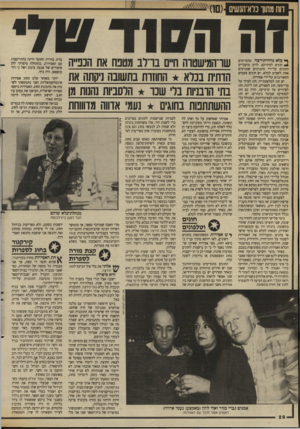העולם הזה - גליון 2641 - 13 באפריל 1988 - עמוד 28 | ך* כלא נווודתירצה מתקיימים * 1חוגים למיניהם. לרוב מועברים החוגים על״ידי מתנדבים שמגיעים אחת לשבוע לכלא. יש חוגים מעטים המאורגנים על״ידי אסירות. יש חוג
