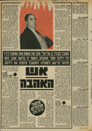 העולם הזה - גליון 2641 - 13 באפריל 1988 - עמוד 33 | הורוסקופ — - (המשך ם עם1ד )30 הציבור מתאימים לו, ובך בל מה שקשור בנסיעות קצרות ורבות. הוא מבצע מספר דברים בעת ובעונה אחת. ספרים חביבים עליו ביותר, אך לעתים