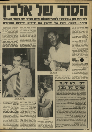 העולם הזה - גליון 2641 - 13 באפריל 1988 - עמוד 38 | שו אעץ למי הוא ותן אופציות? למה? 50151 הזה מוגלה את הסוד השמור . ביותר: מסכת חסין של אל *3ן עם ד־ד־ם וידידות מסו״מ־ם ץ ץ אז שפירסם העולם הזה. בש־ ( /בוע שעבר,