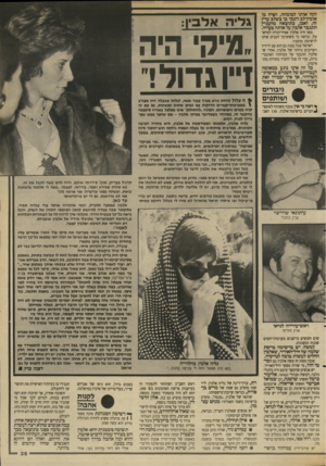 העולם הזה - גליון 2641 - 13 באפריל 1988 - עמוד 39 | לקח אותו למומחה, הסיח בו אומץ־לב ותמך בו בשלב עדין זה, ואכן, כתוצאה מהעניין התגבר אלבין על אותה בעייה. מאז היה אלבין אסיר״תודה למיש־על, ונראה כי משום־כך ׳הכניס