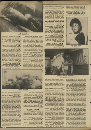העולם הזה - גליון 2641 - 13 באפריל 1988 - עמוד 7 | עצר צעיר ערבי, בן ,25 שהיה בשרה עם אמו. אלדובי שאל ״איפה המעיין?״ הצעיר אמר שאין בסביבה מעיין. הצעיר יעץ לאלדובי שלא ללכת בכיוון לכפר. אלדובי התרגז. התפתח