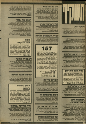 העולם הזה - גליון 2642 - 20 באפריל 1988 - עמוד 10 | דייל* ס־־זאני־שגיא מסת! זעמם בין הליברלים וחרות בבחירות י ריות של בת׳־ים ודמת-גן. תוכנו של הדיל? וליברלים לא יערערו על מועמדותו יהושע שגיא בבת־ים, וחרות