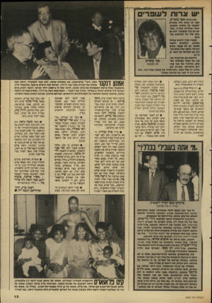 העולם הזה - גליון 2642 - 20 באפריל 1988 - עמוד 13 | ד־ין ץץי 8 11 יש !נרות לשפר׳ שיג צרות לאגד עופרים. לפני סג שנים נדון עופרים למאסר על שימוש בסמים. אחרי שיוזרורו הבריז :״לעולם לא עוד קוקאין!״ הוא נ ם כתב שיר