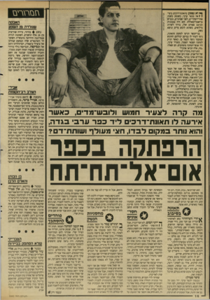 העולם הזה - גליון 2642 - 20 באפריל 1988 - עמוד 16 | \זנזיך ג\־ים ך * ואנפצע בתאונת־דרכים ביצי! 1אה מכפר ערבי, כשנסע בשבת אחרי־הצהריים, לפני שבועיים, בכביש בן־שמדרמאללה. הוא היה במכונית הפיאט ספורט שלו, בררו