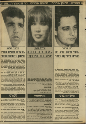 העולם הזה - גליון 2642 - 20 באפריל 1988 - עמוד 19 | ..׳ועת׳ מראש שלא ניתן להרים פרוייקט נזה!״ בסוף השבוע פורסם שתחרות ״מיס־יוגיברס״ לא ת ת קיי ם בארץ ב״ , 1989 כפי שהבטיח לכולנו בחור נחמד, בעל בייבי־פייס, בשם