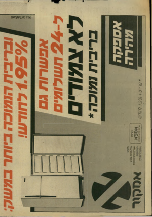 העולם הזה - גליון 2642 - 20 באפריל 1988 - עמוד 21 | טמיר כהן(יעקבסון) * פ ר דו ם . 2 0/ 0 +ולחודש ? 1 5