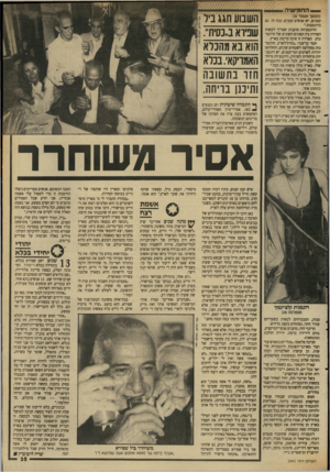 העולם הזה - גליון 2642 - 20 באפריל 1988 - עמוד 36 | ^ ה ח מי שי ה (הם שן־ ם עם ור )26 קטנים, יש אנשים קטנים. ככה זה גם בדוגמנות.״ הדוגמניות טוענות שצריך לעשות הפרדה בין הסוגים השונים של הדוגמנות: הפרדה זו אינה