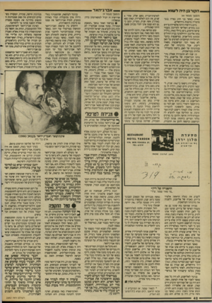 העולם הזה - גליון 2642 - 20 באפריל 1988 - עמוד 43 | — אבו־ג״האד הקורבן היה לשווא (המשך ם עם 1ד )41 , 1945 כאשר בני הזוג נפרדו בגט־פיטורין ברבנות בירושלים. ביום גירושיה היתה אלפרידה צ׳יזים ( )32 בחודש השלישי
