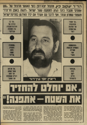 העולם הזה - גליון 2643 - 27 באפריל 1988 - עמוד 14 | הדר עקוב כ ^ ,מתנחל וצא־דובן במר האנוש והרעיוני שר,,גוש אמונים״ מסביו כיצד הגיע למסקנה שעל •שואר,,לסגת באופן חד־צדד׳ משטחי שומרון ועזה״ ,ואו רובו עם אש״ו אם