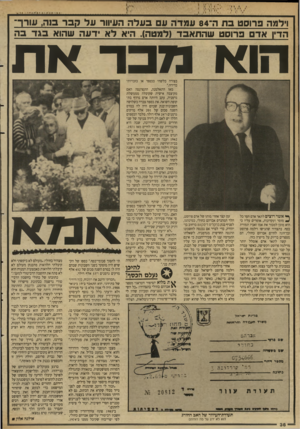 העולם הזה - גליון 2643 - 27 באפריל 1988 - עמוד 36 | וילמה פרוסט בתה־ 84ע מדה עבעלה העיוור על קבר בוה, עורן הדי אד נ!רוסט שהת אבד (למטה)1 .וזיא לא דעה שהוא בגדבה הוא נלכד את ^ אשר רוצים לתאר ארם חסר כל ^ מוסר