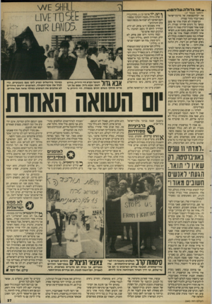 העולם הזה - גליון 2643 - 27 באפריל 1988 - עמוד 37 | ״אני גדול ה עדיה!^ (המשך מעם 1ד )27 את יום־העצמאות של מדינת־ישראל באבו־כביר בתור עצורה. המישטרה לא חקרה אותי אף פעם במשך כל הימים שהייתי עצורה. רק שעה אחרי