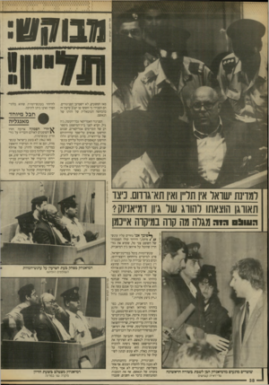 העולם הזה - גליון 2643 - 27 באפריל 1988 - עמוד 38 | מאז הפשעים, לא השמיעגהסניגורים. הם הסבירו כי חששו פן יפגע׳טיעון זה בהכחשה הטוטאלית של זהותו של הנאשם. הסניגור האמריקאי גבה־הקומה, ג׳ון גיל, הביא לפני