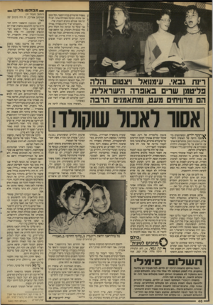 העולם הזה - גליון 2643 - 27 באפריל 1988 - עמוד 40 | _ מ ס לז ש: תליץ׳— . דיות גבאי, עימנואל ויצטום פליטמן שרי באופרה :1ישראלית. ה מרוויחים /1עט, ומתאמ]ים הרבה מפסיד שיעורים בבית־הספר, וכל הזמן אני מתוח. הבימה