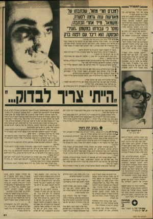 העולם הזה - גליון 2643 - 27 באפריל 1988 - עמוד 41 | (המשך מעמוד )9 ארצה של יהודי צפון־אפריקה, וכך הצליח גם לקרבם למפד״ל. לקראת הבחירות לכנסת ה־ 10 פרש אהרון אבו־חצירה מהמפד״ל. זו היתה הפעם הראשונה שהנושא העדתי