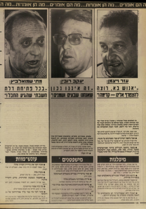 העולם הזה - גליון 2644 - 4 במאי 1988 - עמוד 16 | ההם או מ די ם...נגה הן בו ח רו ת ...מהד!מ או מ די ם ...ה ה הן ^! 1־ג;־!ח 2 ...זה ה ציון צפריר, ה עול ם ה?ה עזר : 1318**1 ׳ 31311 רו ביו : 3תי ש 3ו אד ב * ץ: