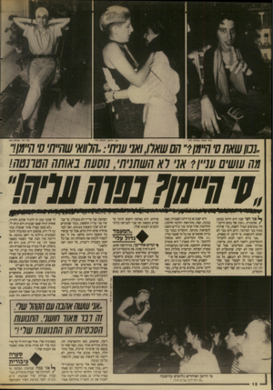 העולם הזה - גליון 2644 - 4 במאי 1988 - עמוד 18 | צבי טל, העולם הזה ציפי מנשה, עהולם הזה ״נכוושאה /7 77״ /#ד הם שאח,ואני ; 777//״החש,שה״ת׳ 77ה״טן!״ ₪ששים עניין* אני 1א השתנית , ,נשעה באותה הטרנטה! ״ע•