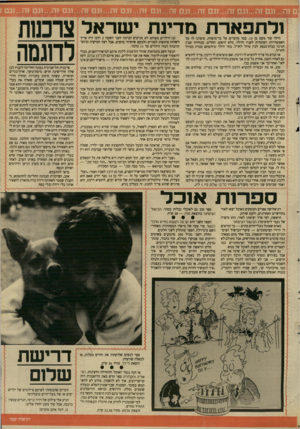 העולם הזה - גליון 2644 - 4 במאי 1988 - עמוד 21 | זה ...תם זה...תם זה...תם זה...תם זה ...תם זה...תם זה...תם זה1...גם זה...תם וה״1.גם ז ולתפארת *ייויזי• יייז ייי •• י *יייי*• ייייייי*יי 1 יי-. בר־מיצווה. סיפרנו
