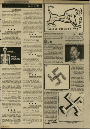 העולם הזה - גליון 2644 - 4 במאי 1988 - עמוד 4 | בזי ב ח בי ם • 1ג לי עורך ״מעריב״ ,עידו דיסנצ׳יק, נעלב מקטע שהופיע אצלנו לפגי שבועיים במדור אד שים דווח שם על קסע בעדותו של אלברט אזולאי, הכוכב של מישפט.