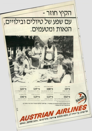 העולם הזה - גליון 2644 - 4 במאי 1988 - עמוד 43 | עם שפע של טיולים ובילויים, הנאות ומטעמים. אתרי נופש חופשה באתר מרפא בילוי בוינה מכונית שכורה ליום, חצי פנסיון 21 יום, לינה וארוחת בוקר 4ימים, לינה וארוחת בוקר