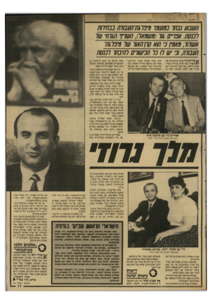 העולם הזה - גליון 2645 - 11 במאי 1988 - עמוד 17 | 1ושבוע ונחו־ ₪₪רעיכל*תיתעבורת נבחיחת תנסח, אפריים ג(7/עשעאל) ,השרך הדרוזי של אשחר, עאעין נ׳ הוא קרותאור שר עינגתי תעבורת, ובי •ש לו בל חבישורם לחיבת! למסת ^