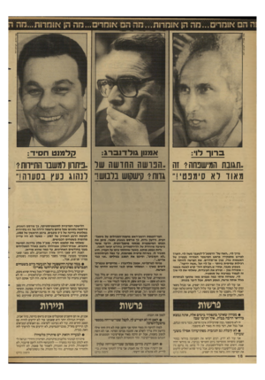 העולם הזה - גליון 2645 - 11 במאי 1988 - עמוד 18 | ציון צפריר, העולם הזה אבי ולדמן, העולם הזה ב רו ך לו:, אמנו! גו ל דנ ב רג: קלסגוט חסיד: ,.תגובת המישמזה? זה, הנושה החושה של, ביתחן רמשבו הת״וותי מאוד רא