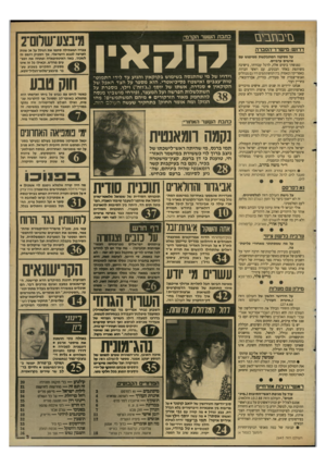 העולם הזה - גליון 2645 - 11 במאי 1988 - עמוד 3 | בזיבחבים דרוש: מישרד־הסברה על מסקנה המתבק שת ממיפגש עם אישים ערביים. נפגשתי בימים אלה, לרגל עבודתי, בישיבה משותפת באחד הבנקים, עם ראשי חברות באפריקה ובאסיה.
