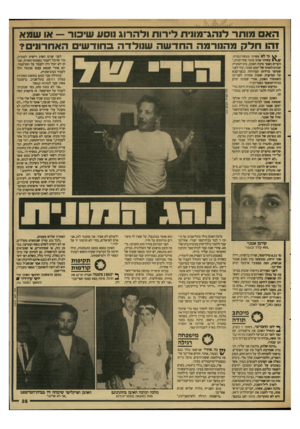 העולם הזה - גליון 2645 - 11 במאי 1988 - עמוד 35 | הא מותר ל1הג־מו1ית לירות ולהרוג נוסע שיכור — או שמא זהו חלק מהנורמה החדשה שוולדה כחודשים האחרונים? ן * ני לא׳ עשיתי מעשה־גבורה. עשיתי אותו מתוך פחד־מוות,״