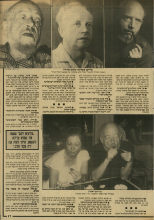 העולם הזה - גליון 2646 - 18 במאי 1988 - עמוד 17 | בר־יוסף בשלושה שלבים של חייו א בי ״האמזנה התחילה להחפנרר אצלי בתע שתפסתי את משמשת החלל הנחל״ לקלטת במוח, ועוברים בחלום. דברים שאתה זוכר הם אישיים מאוד, ועל־כן