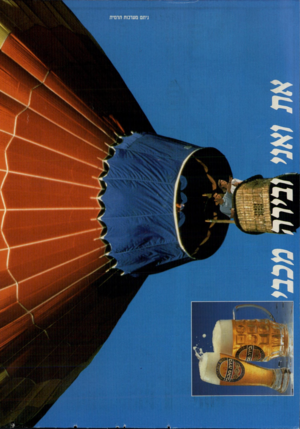 העולם הזה - גליון 2647 - 25 במאי 1988 - עמוד 2 |
