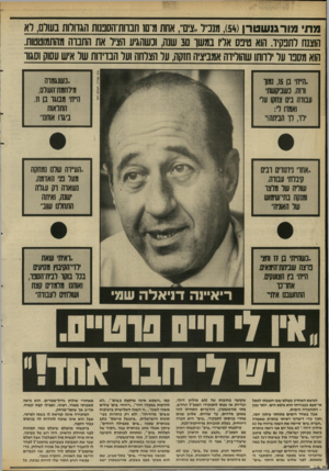 העולם הזה - גליון 2647 - 25 במאי 1988 - עמוד 37 | מת מורגנ שטרן 54 מננ״ר ״צינד, אחת מ־ש חבווח־הסבנוח הגדולות בשרם, דא הוצנח לחפקיו. הוא טיפס אליו נמשו ם 3שנה, ונשהגיע הציד את החברה מהתמוטטות. הוא מספר על