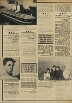 העולם הזה - גליון 2647 - 25 במאי 1988 - עמוד 38 | הזמן היתה לי ההרגשה שהאיש מולי התכונן לראיון כלכלי. הוא חשב שאשאל אותו על המאזן האחרון, על הדיווידנד, על בעלי־המניות, על חלוקת המשאבים, על ערבות־מדינה ועל