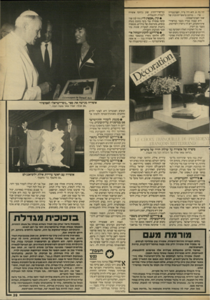 העולם הזה - גליון 2647 - 25 במאי 1988 - עמוד 40 | תה בת .8הוא היה צייר, ושם־נעוריה — ארז — מורכב מראשי־התיבות של שמו ושם־מישפחתו. היא עצמה עבדה בעבר במישרד־ארכיטקטים, ויש לה כישרון לשירטוט. בעבר גם רקדה. את כל