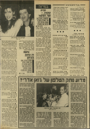 העולם הזה - גליון 2647 - 25 במאי 1988 - עמוד 43 | ״אין לי ח״ם פרטיים!״ במר עגז חקירות קוקאין - (המשך מעמוד )37 לחברה העומדת ליפול עמוק? •כלומר, לדעתך יש עתיד לחברות־הספנות גם בעידן החדש? עושים בעולם כולו?