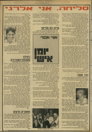 העולם הזה - גליון 2648 - 1 ביוני 1988 - עמוד 11 | הנה אשה רחל אבנרי, העולם הזה מכל השמחות שיש בחיים, אין כמעט שימחה גדולה מזו הממלאת אותך כאשר אתה מכיר אדם חדש, המעורר בך מן הרגע הראשון הערצה, אהדה ואהבה. והרי