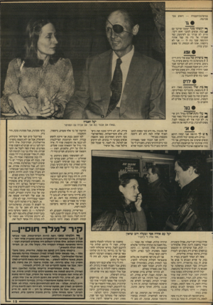 העולם הזה - גליון 2648 - 1 ביוני 1988 - עמוד 19 | במיפלגת־העבודה — רואים בכך סטיגמה. ף* יקשתי מגד יעקובי שידבר עם * כמה אנשים למעני והוא דיבר. מדוע לא פניתי גם לשימעון, כפי שפניתי אל גד? מה עצר אותי? ההרגשה