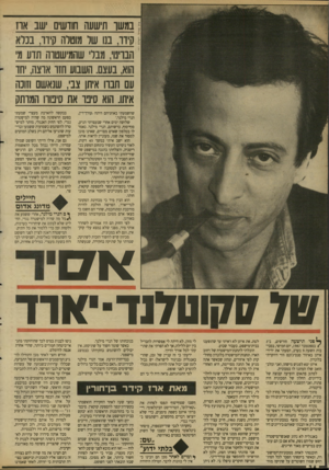 העולם הזה - גליון 2648 - 1 ביוני 1988 - עמוד 34 | ן נמשו תישעה חודשים שב אוד 1קידה בנו של מוטלה קיוו, בנרא 16עתו, מבר שהמישטוה תדע מ׳ הוא, בעצם. השבוע חזו אוצה, חד עם חבוו איתן צבי, שנאשם וזונה איתו. הוא סינו