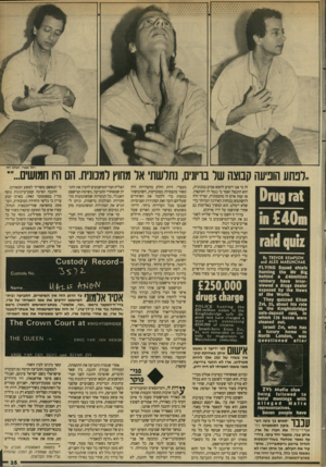 העולם הזה - גליון 2648 - 1 ביוני 1988 - עמוד 35 | 1ר ./1ויודעו׳, 1וזרו ״לפתע הופיעה קבוצה שר עיונים, נתלשת׳ אל מחוץ למכונית. הם היו חמושים 1(11191*91 19£4019 91119912־1 א 1 8 0 8 8 48$0ץ 6 )וחס) ) 1 618 )0* •1