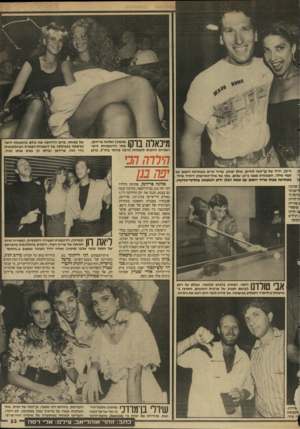 העולם הזה - גליון 2649 - 8 ביוני 1988 - עמוד 23 | | 1ןיךעלהךך 1ל | (מימין) ואלונה פרידמן, 1|# 1-1 11 / 1 1שתי הדוגמניות היש ראליות הזוכות להצלחה הרבה ביותר בחו״ל, ברגע ה־ ,25 ידיד של בן־זוגה לחיים, אילן יצחק.