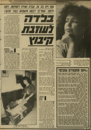 העולם הזה - גליון 2649 - 8 ביוני 1988 - עמוד 28 | # 4 X 1 1 4 4 4* * 4 4 4 4 4 4 4 4 4 4 4 4 4 4 4 4 4 4 4 4 4 4 4 ( 4 4 4 4 4 1 4 4 4 4 4 4 4 4 4 4 4 4ו 4 # !* 4 4 4 4 4 4 4 4 * 4 4י < 14 4 * 4 4 <> 444 4 4 4