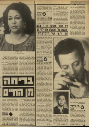 העולם הזה - גליון 2649 - 8 ביוני 1988 - עמוד 38 | — חופשה מאגף האיקסים. (המשך מעמוד )37 סביר להניח שהייתי הופך אחד מאלו־פי־ישראל בטניס.״ בשערי 7.30 בבוקר, היתה חררה עדיין עיר־רפאים. אך ברחוב צררי, מתחת לחלון
